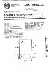 Вертикальная прямоугольная топка (патент 1040275)