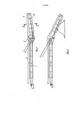 Консольная стрела крана (патент 1773856)