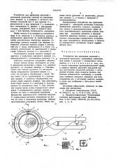 Устройство для крепления растений к шпалерной проволоке (патент 602143)