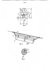 Устройство для заглубления трала (патент 1109108)