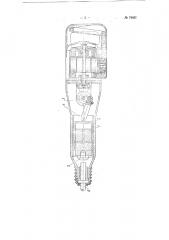 Электрический отбойный молоток (патент 74651)