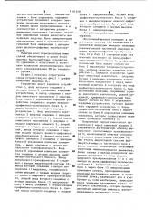 Устройство для размагничивания постоянных магнитов до заданного уровня (патент 1141458)