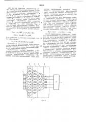 Способ нормализации графических символов (патент 383341)