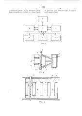 Устройство для моделирования комплекса работ (патент 497593)