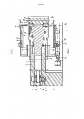 Устройство для изготовления длиномерных труб (патент 1484417)