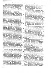 Устройство для разделения прутковогоматериала ha заготовки (патент 841804)
