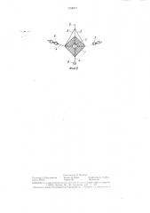 Трал для разноглубинного лова рыбы и нерыбных объектов (патент 1358877)