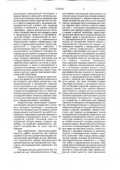 Устройство для термомеханического бурения скважин (патент 1725762)