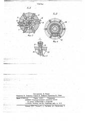 Инструментальная головка (патент 738794)