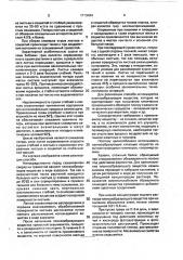 Способ уборки бобовых трав на сено (патент 1713484)