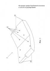 Футеровка цапфы барабанной мельницы и способ ее формирования (патент 2655820)