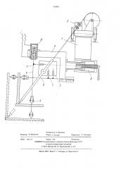 Устройство для автоматической сварки угловых швов (патент 516493)