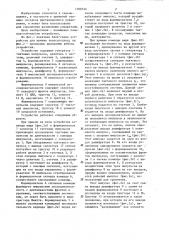 Устройство для приема телесигналов (патент 1300526)