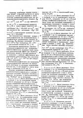Способ антистатической обработки термопластичных полимеров (патент 443885)