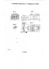 Двигатель внутреннего горения (патент 31186)