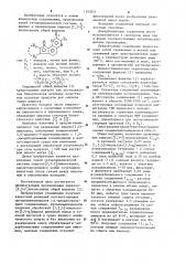 Производные пирроло @ 2,3- @ хиноксалинов (патент 1150251)