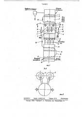 Многозонная печь кипящего слоя для обжига сыпучих материалов (патент 735891)