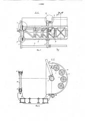 Передвижной боковой вагоноопрокидыватель (патент 1119952)