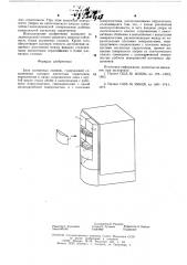 Блок магнитных головок (патент 591920)