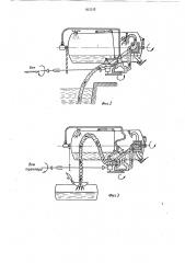 Разбрасыватель жидких удобрений (патент 812213)