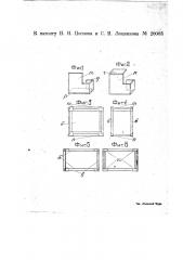 Разборный ящик (патент 20003)