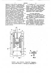 Устройство для низкотемпературного исследования электронного парамагнитного резонанса (эпр) при высоких давлениях (патент 966568)