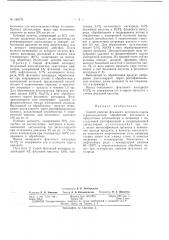 Патент ссср  160176 (патент 160176)