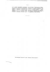 Разводный трубчатый метчик (патент 2043)
