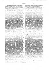 Автономный резонансный инвертор (патент 1725353)