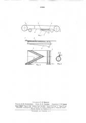 Устройство для очистки ленты конвейера (патент 175426)