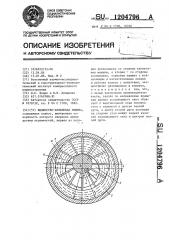 Жидкостно-кольцевая машина (патент 1204796)