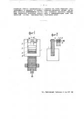Устройство для преобразования постоянного тока одного напряжения в постоянный ток другого напряжения (патент 48742)