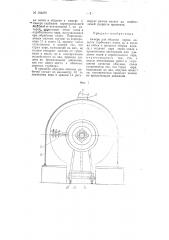 Камера для обдувки паром лопаток турбинных колес до и после их пайки (патент 104279)