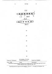 Гибкий электронагреватель (патент 1737763)