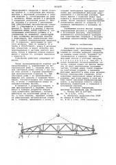 Вакуумная грузозахватная траверса (патент 823258)
