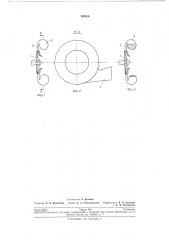 Патент ссср  193016 (патент 193016)