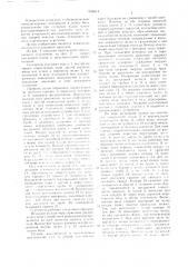 Сгуститель (патент 1426614)
