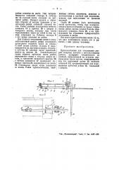 Приспособление для открывания дверей товарных вагонов (патент 48484)