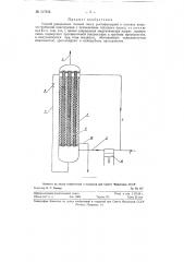 Способ разделения газовой смеси ректификацией (патент 117913)