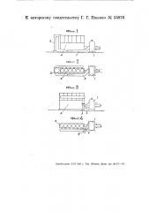 Способ воздушного охлаждения генераторов электрического тока (патент 55876)