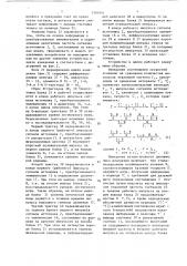 Устройство для измерения и регулирования соотношения скоростей (патент 1364993)