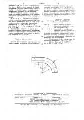 Способ изготовления крутоизогнутых тонкостенных патрубков (патент 674812)