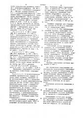 Тампонажный состав (патент 1079822)
