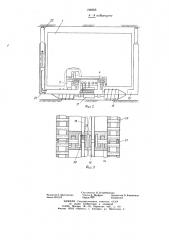 Устройство для отработки жильных месторождений (патент 708056)