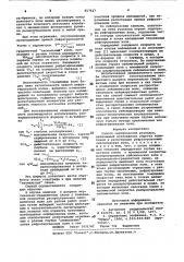 Способ сейсмической разведки (патент 817627)