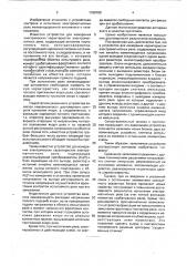 Устройство для определения характеристик электромагнитного реле (патент 1766758)