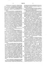 Запирающий механизм стрелкового оружия или артиллерийского орудия (патент 2002195)