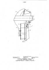 Машина для внесения удобрений (патент 1138063)