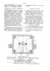 Амортизирующее устройство (патент 796542)