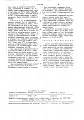 Способ получения мышьяковокислого олова (патент 1599309)